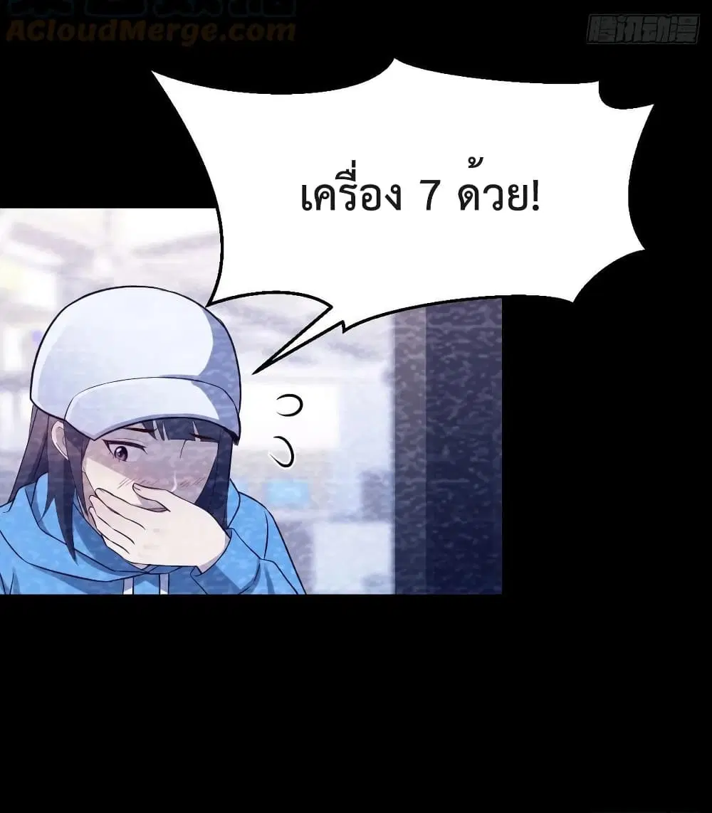 My Twin Girlfriends Loves Me So Much ตอนที่ 150 หน้า 40