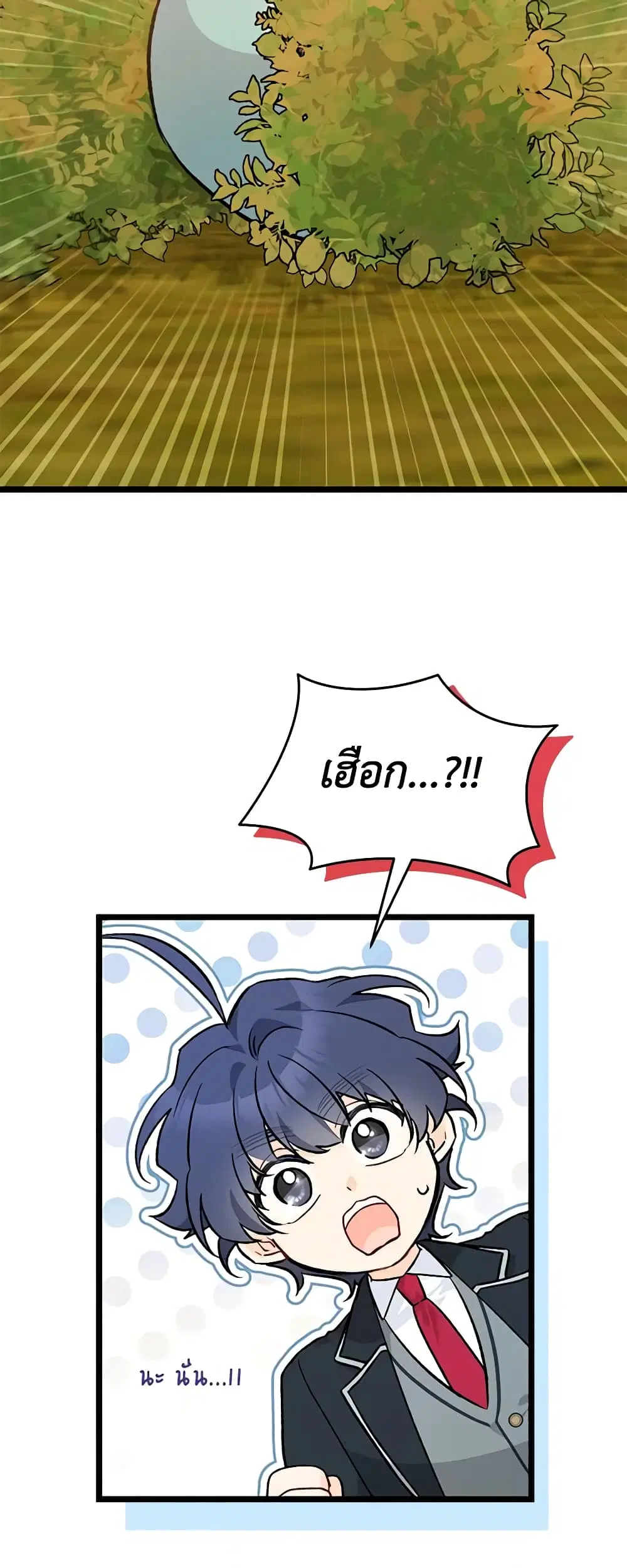The Symbiotic Relationship Between a Panther and a Rabbit ตอนที่ 128 หน้า 30