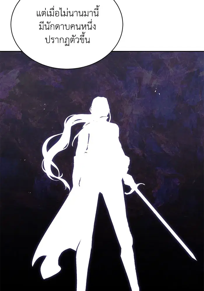 The Lazy Lord Masters the Sword ตอนที่ 62 หน้า 145