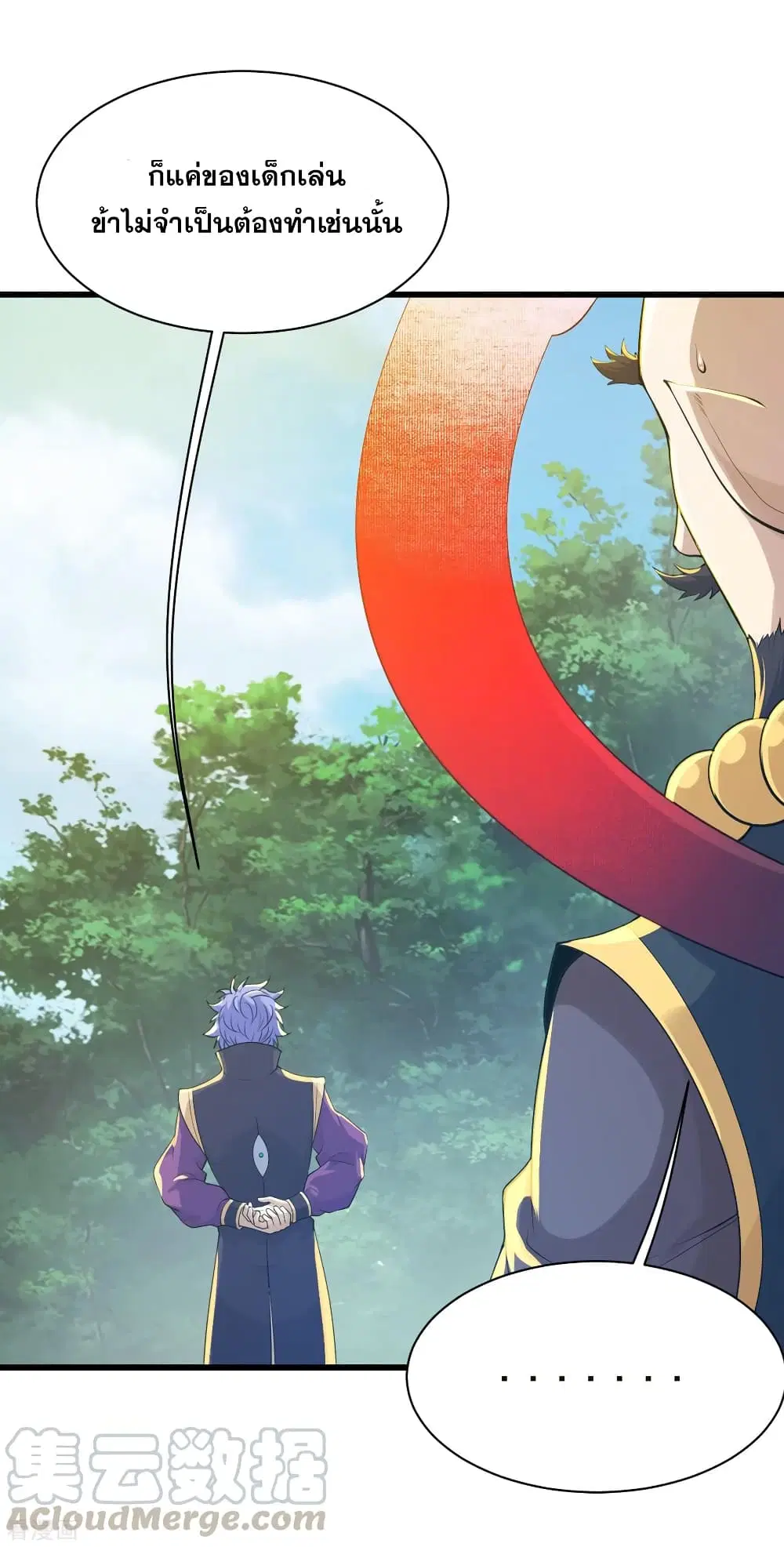 Matchless Emperor ตอนที่ 154 หน้า 12