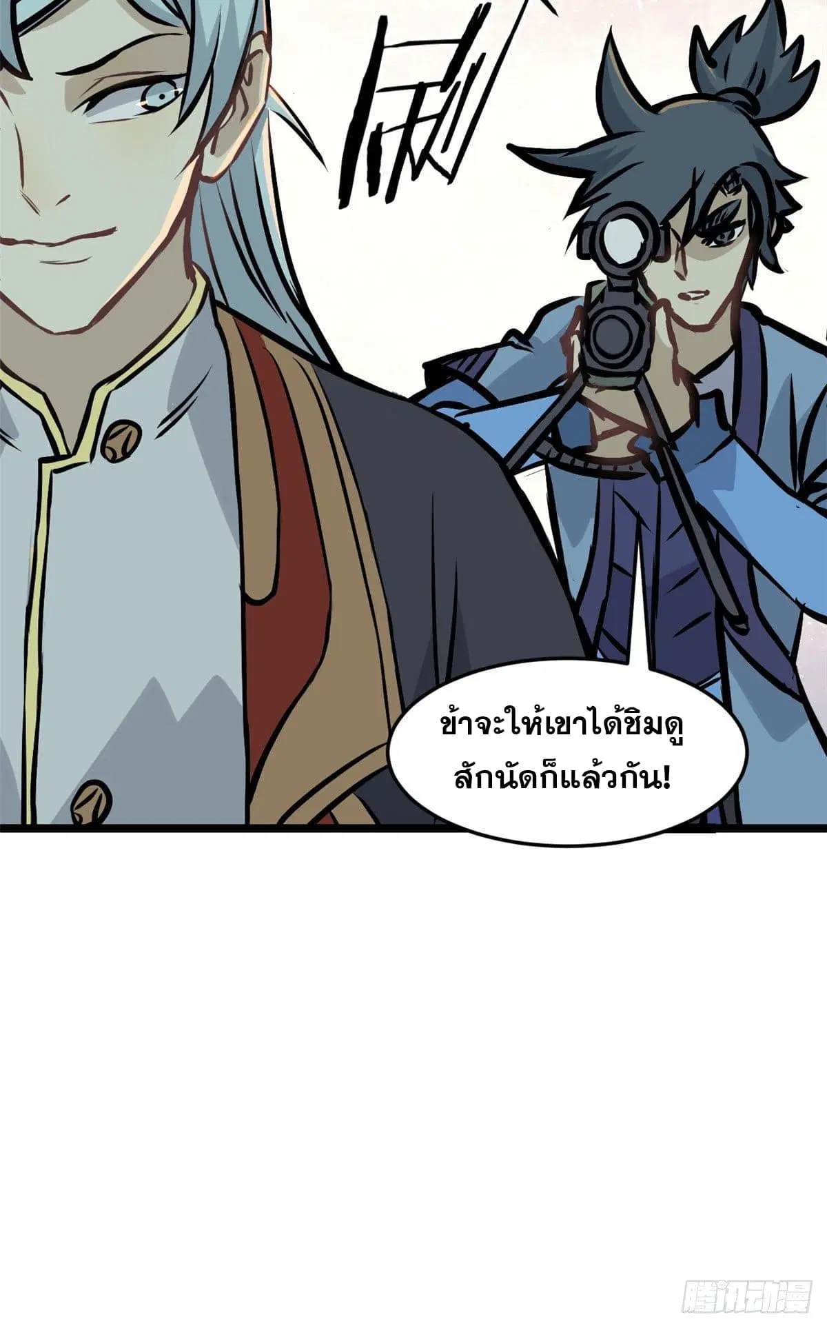 All Hail the Sect Leader ตอนที่ 90 หน้า 28