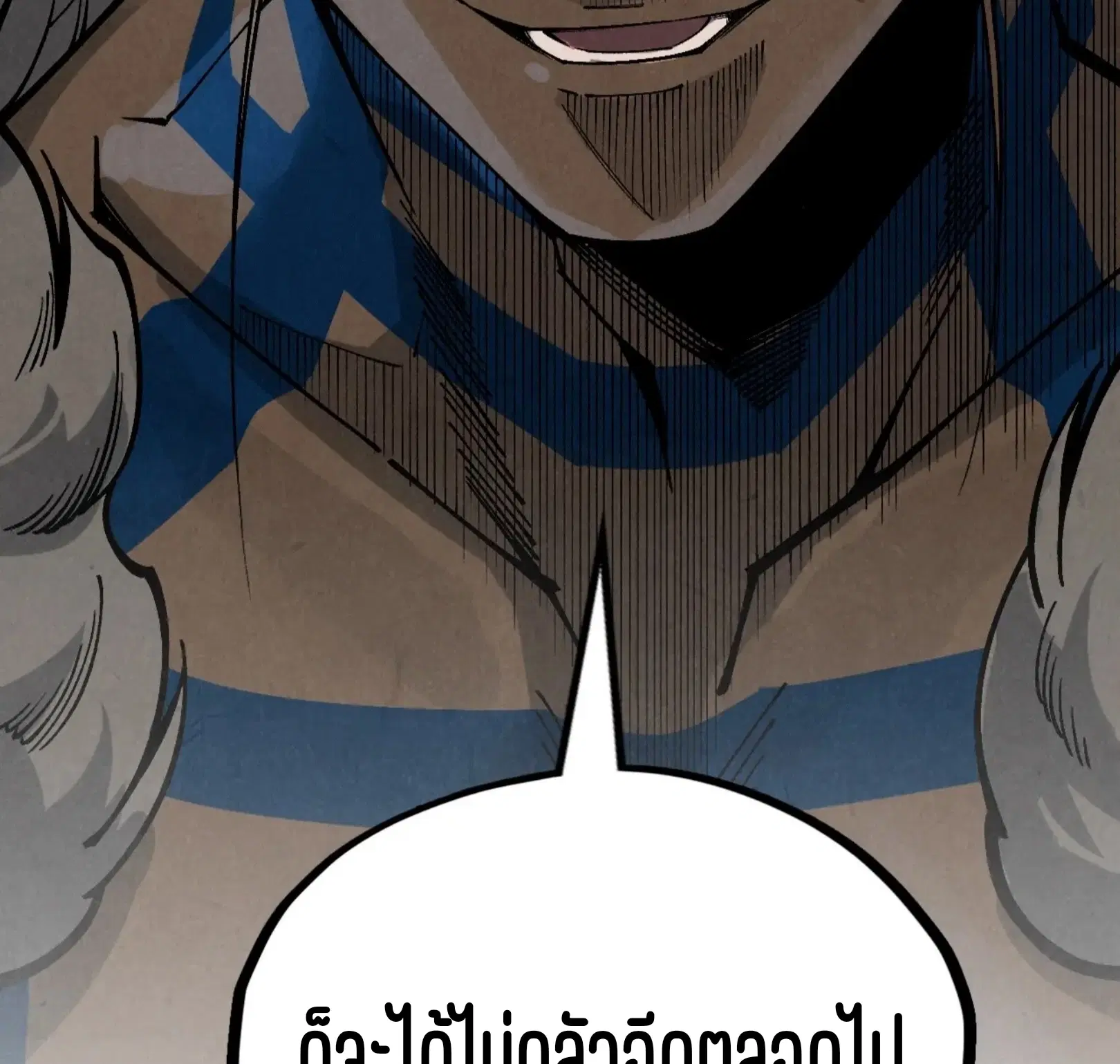 The Eternal Supreme ตอนที่ 344 หน้า 90