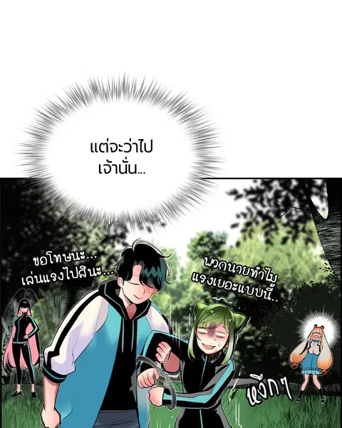 Jungle Juice ตอนที่ 31 หน้า 97