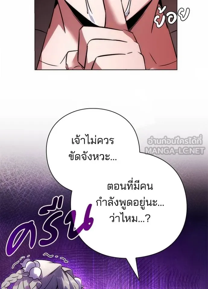 Night of the Ogre ตอนที่ 67 หน้า 117