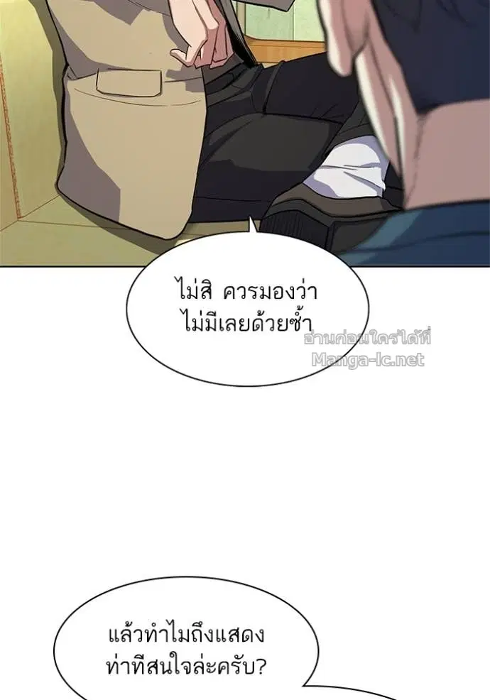 Reborn Rich ตอนที่ 23 หน้า 68