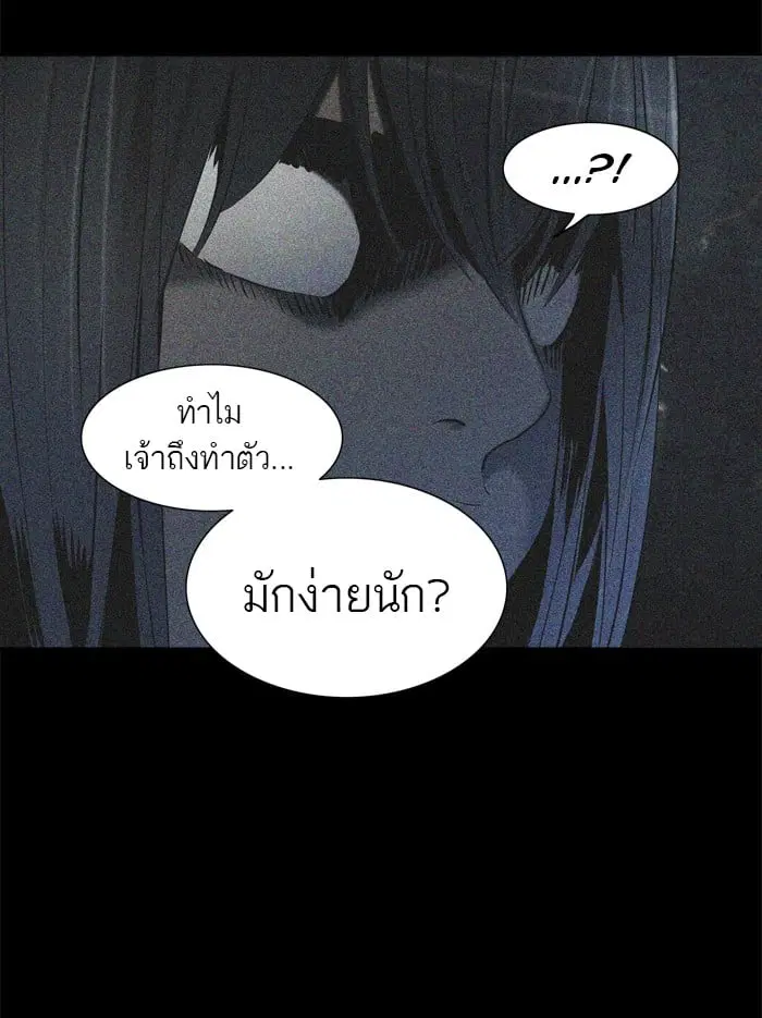 Tower of God ตอนที่ 294 หน้า 20