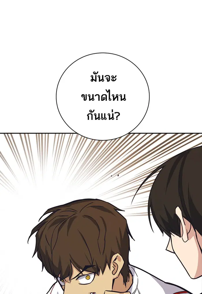 Study Group ตอนที่ 99 หน้า 56