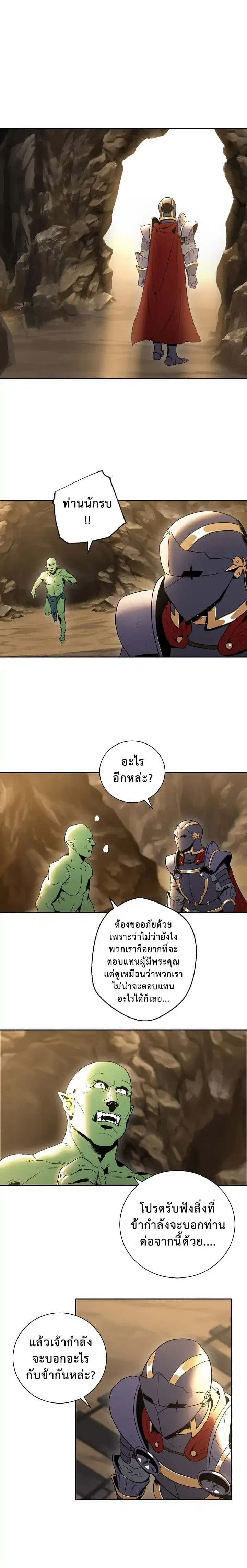 Skeleton Soldier ตอนที่ 40 หน้า 17