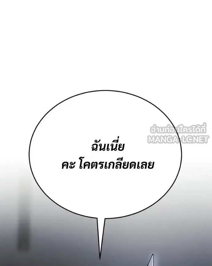 Baek XX ตอนที่ 153 หน้า 119