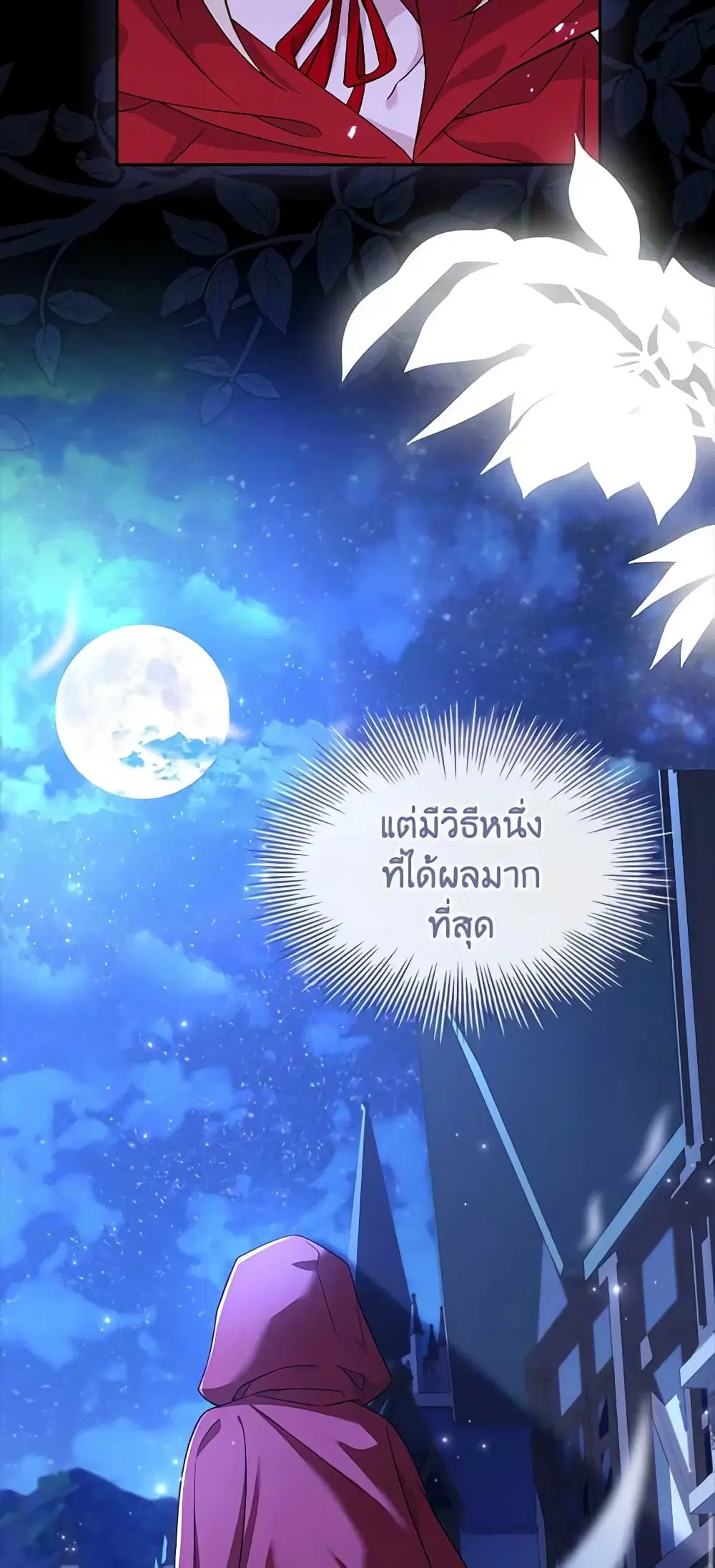 The Lady Needs a Break ตอนที่ 93 หน้า 40