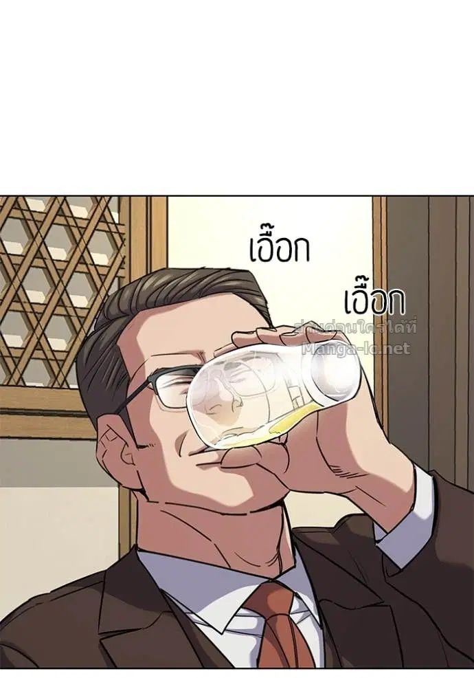 Reborn Rich ตอนที่ 142 หน้า 11