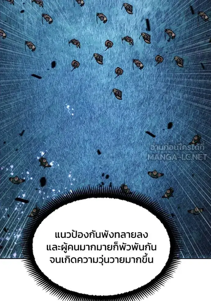 How to Live as a Villain ตอนที่ 194 หน้า 47