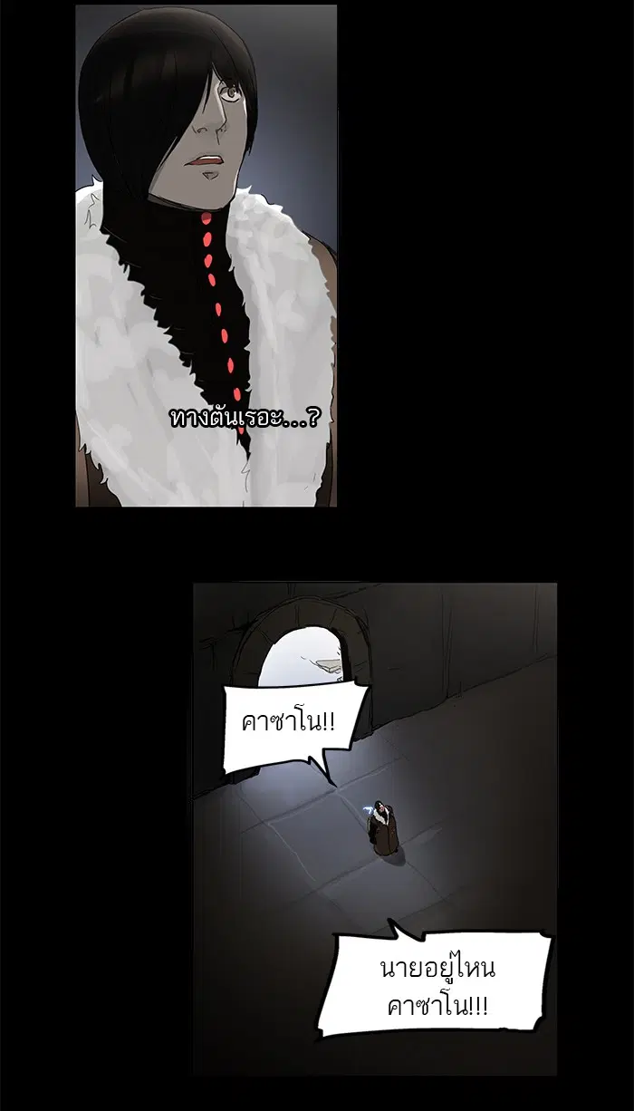 Tower of God ตอนที่ 126 หน้า 40