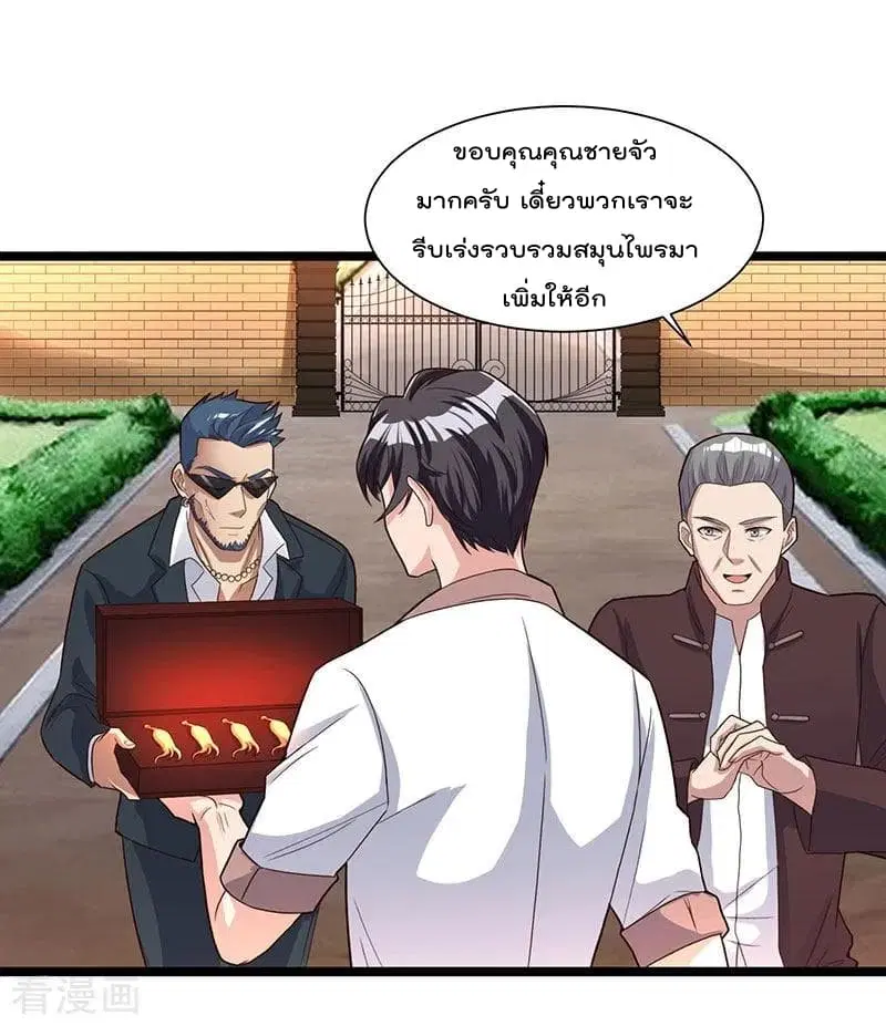Rebirth Abandoned Less Return ตอนที่ 20 หน้า 20