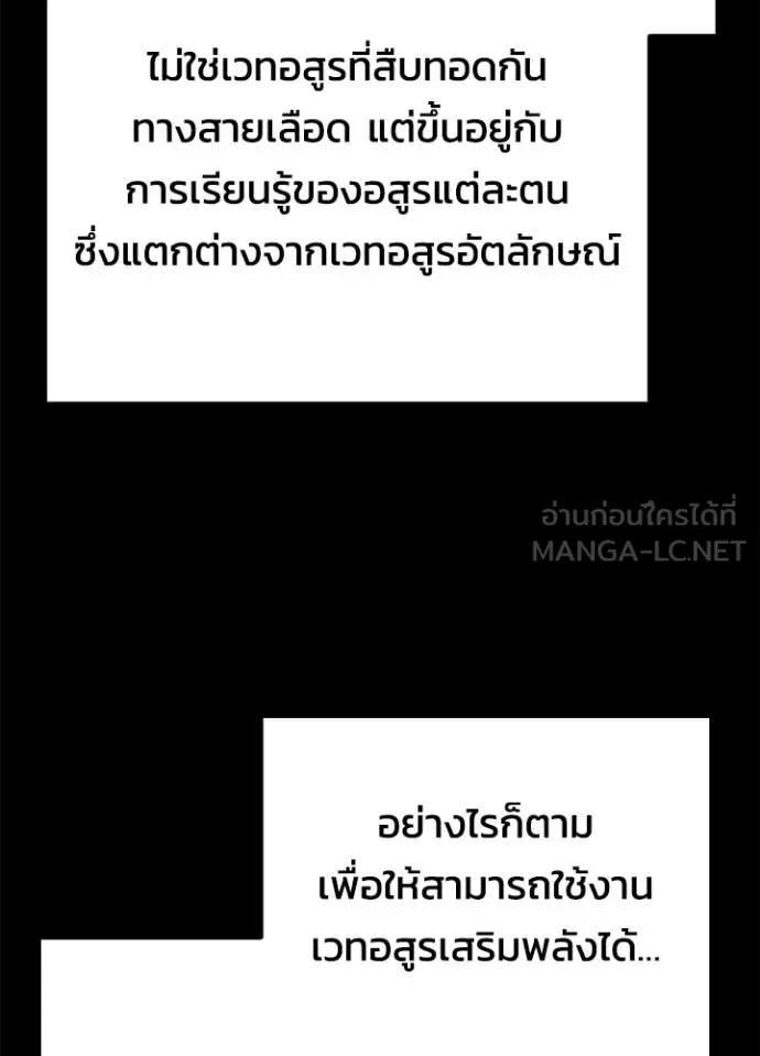 Night of the Ogre ตอนที่ 75 หน้า 167