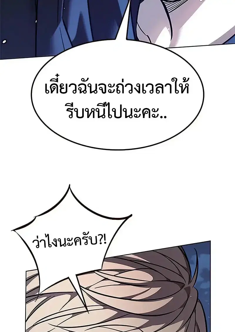 Eleceed ตอนที่ 379 หน้า 21