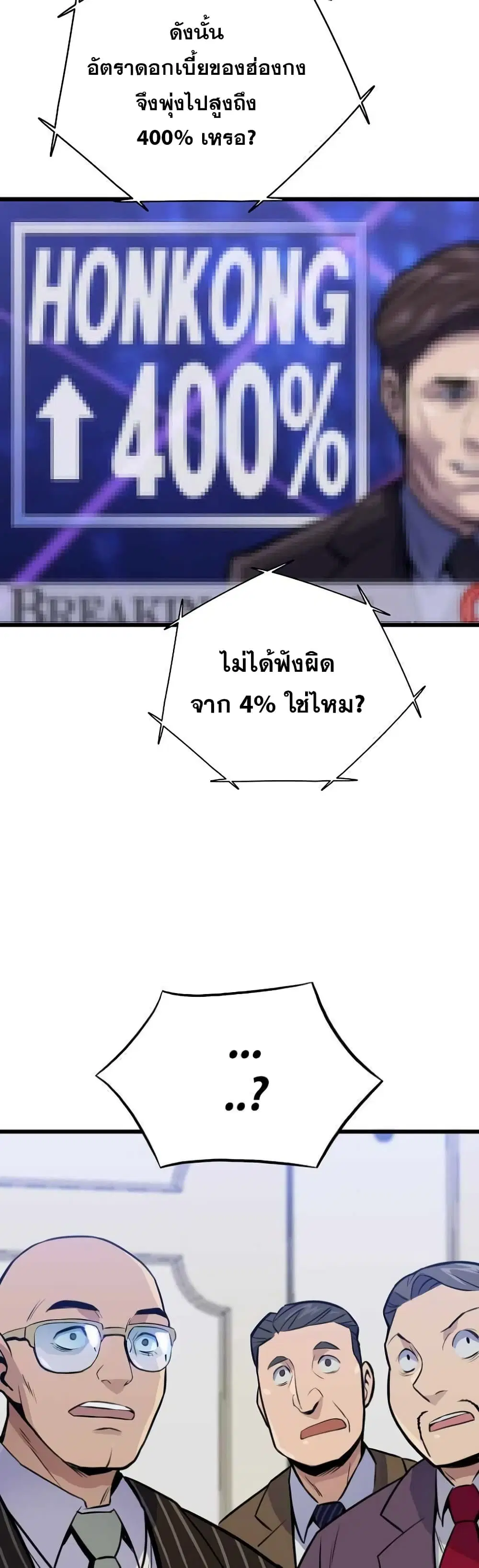 Past Life Returner ตอนที่ 13 หน้า 8