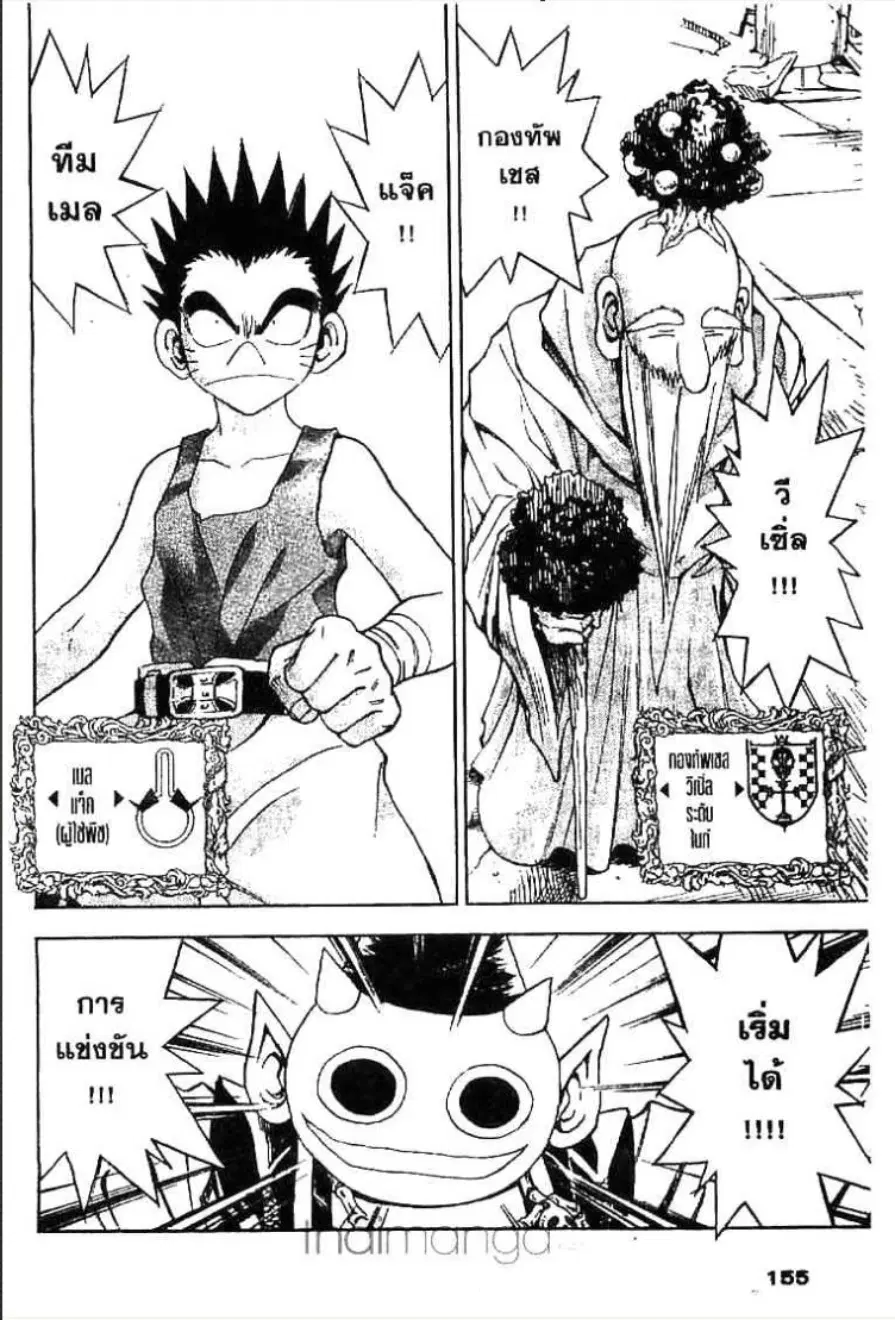 MÄR ตอนที่ 128 หน้า 4