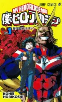 Boku no Hero Academia ตอนที่ 12 หน้า 21
