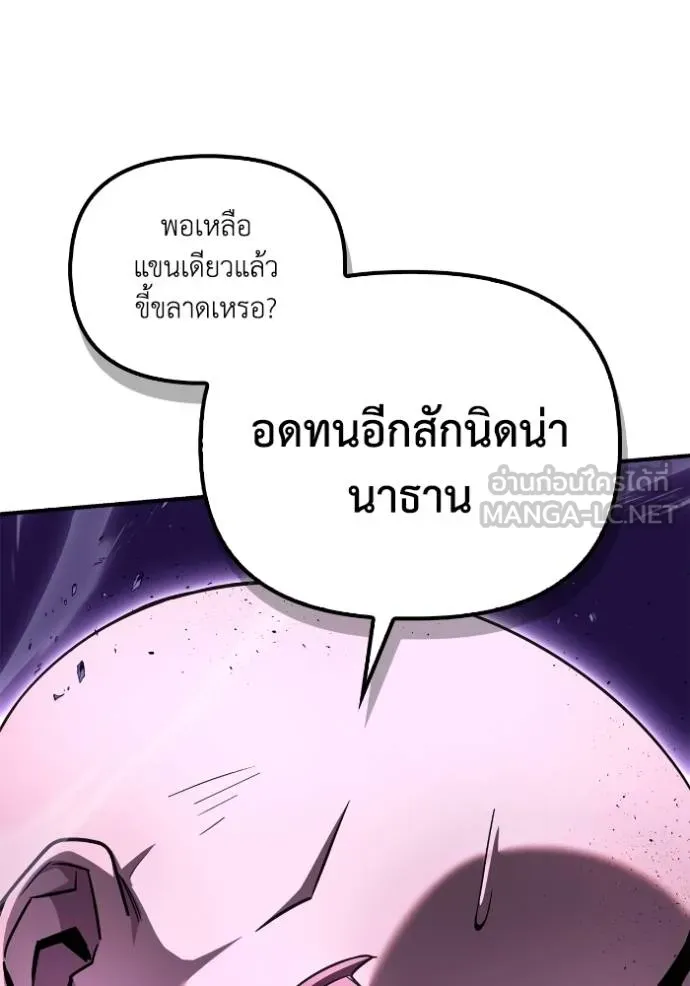 Superhuman Battlefield เกมของยอดมนุษย์ ตอนที่ 147 หน้า 54