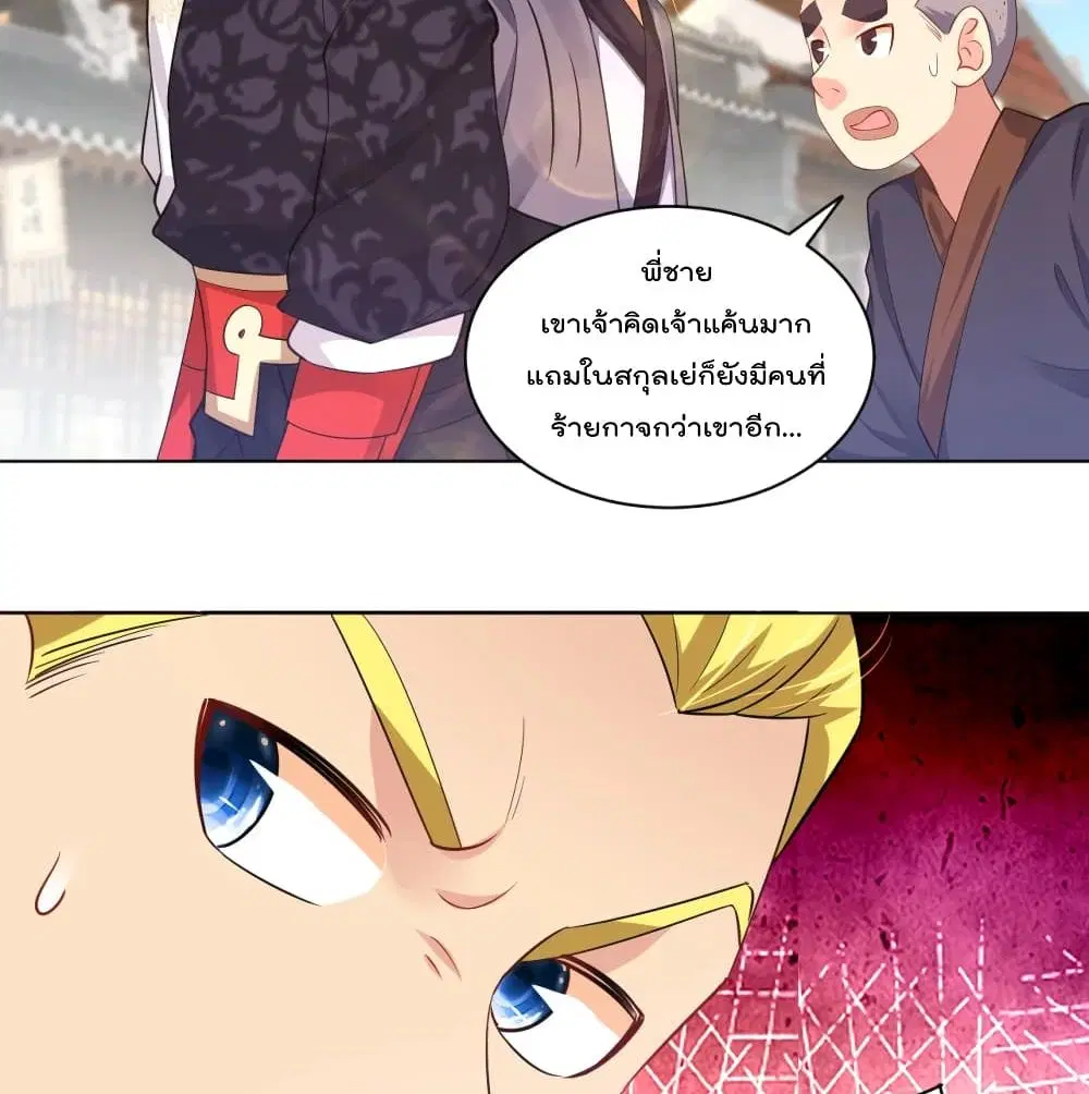 Rebirth God of War ตอนที่ 221 หน้า 36