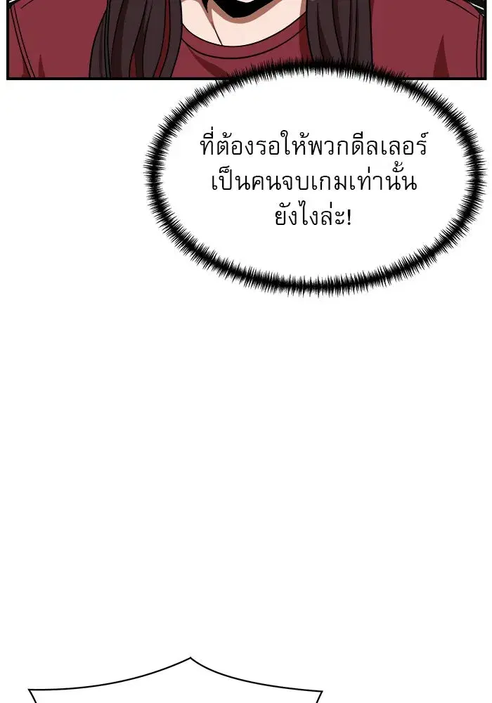 Double Click ตอนที่ 80 หน้า 64