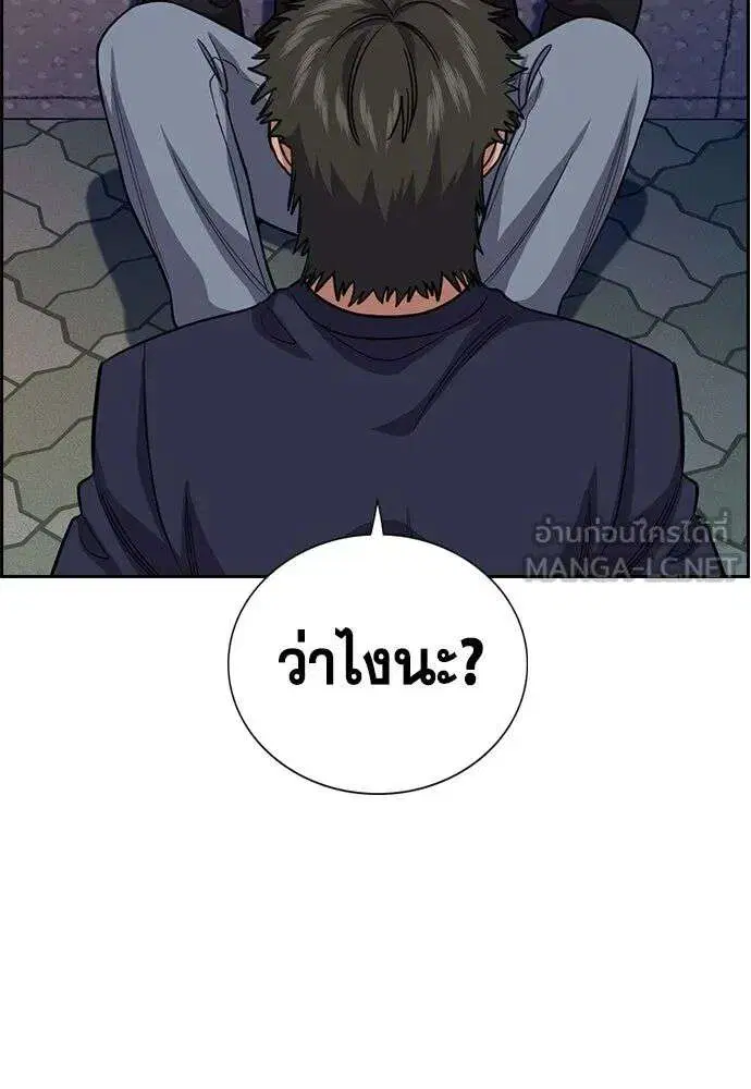 True Education ตอนที่ 251 หน้า 33