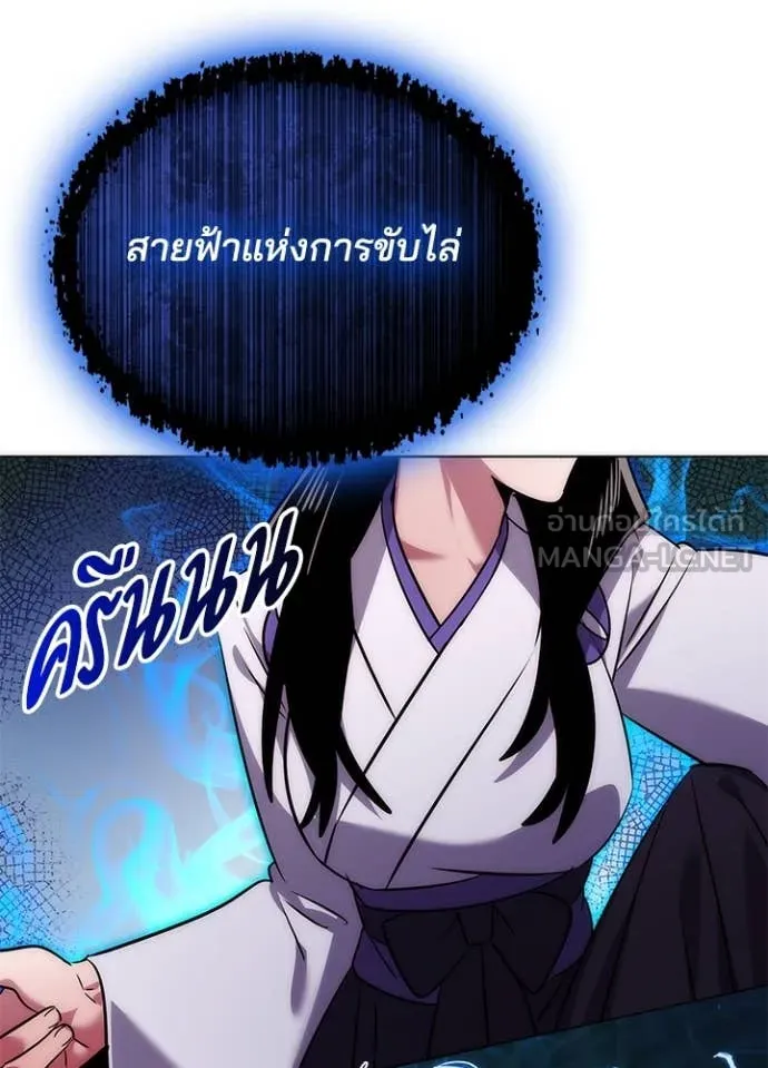 Night of the Ogre ตอนที่ 76 หน้า 61