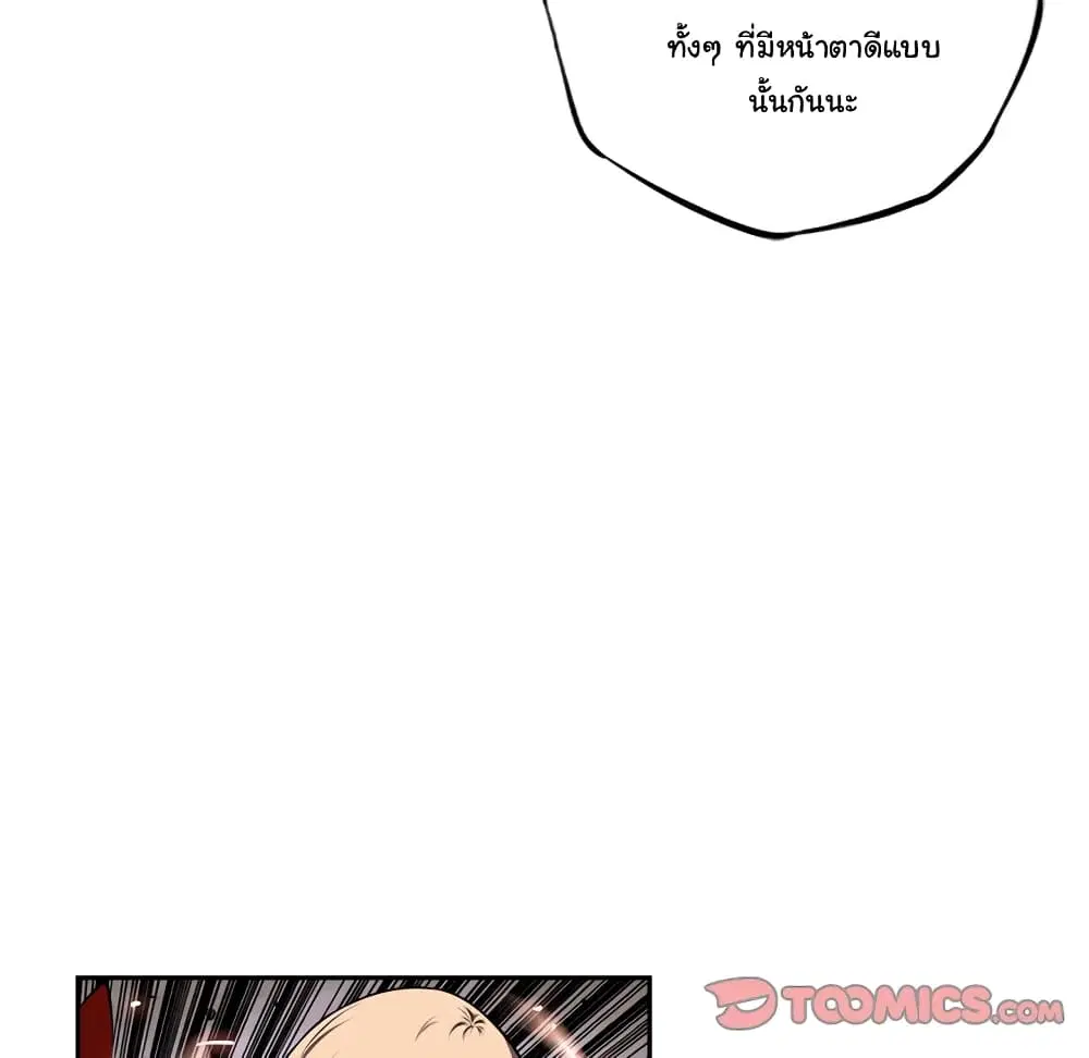 SuperNova ตอนที่ 118 หน้า 51