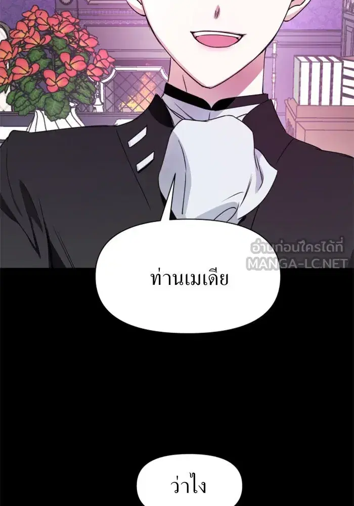 Your Throne ตอนที่ 16 หน้า 63
