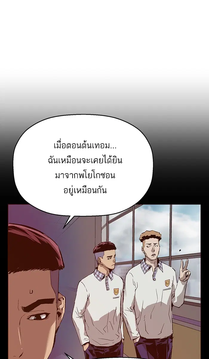 Weak Hero ตอนที่ 132 หน้า 13