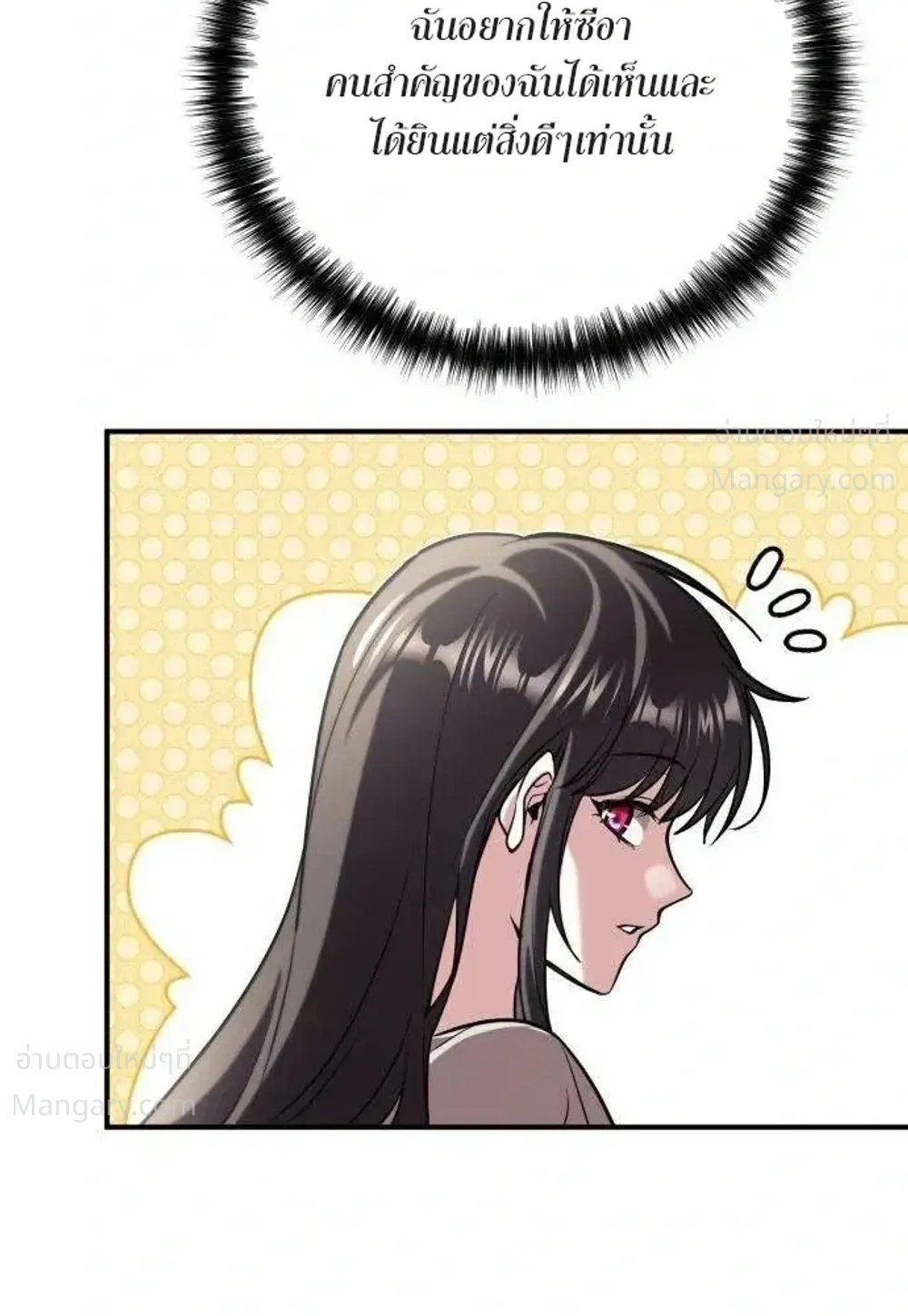 My Dragon Girlfriend Has Returned – แฟนสาวมังกรกลับมาแล้ว ตอนที่ 3 หน้า 33