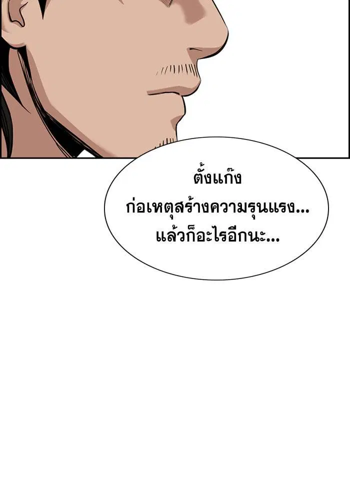 True Education ตอนที่ 34 หน้า 101