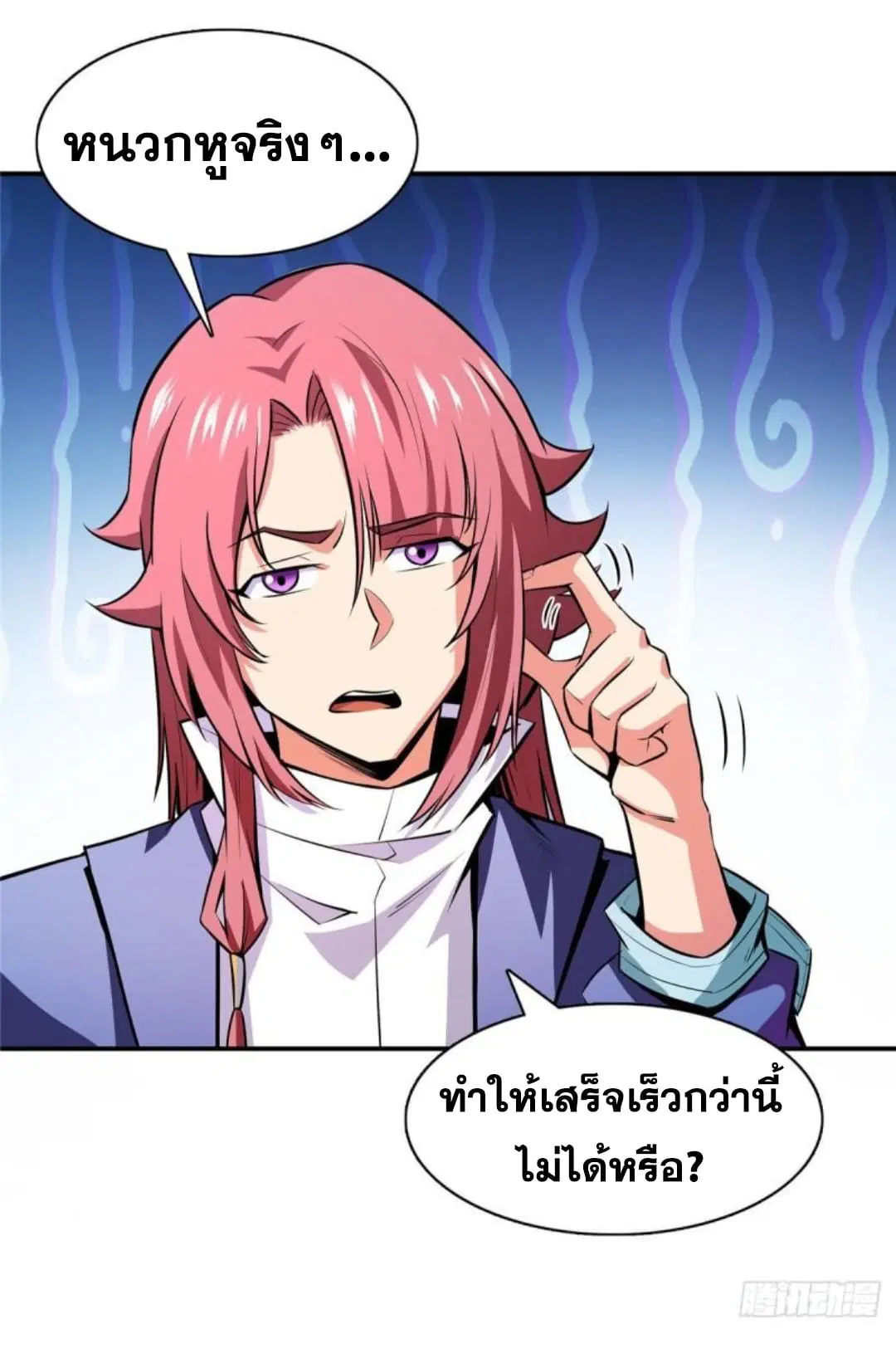 Library to Heaven’s Path ตอนที่ 140 หน้า 13