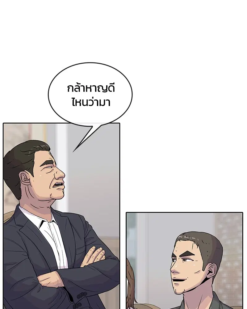 Kitchen Soldier ตอนที่ 94 หน้า 15
