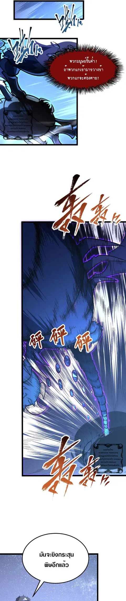 Rise From The Rubble ตอนที่ 108 หน้า 13