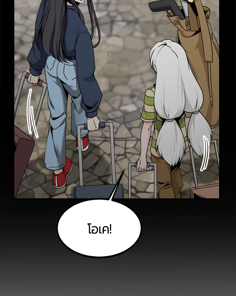 HERO KILLER ตอนที่ 94 หน้า 5