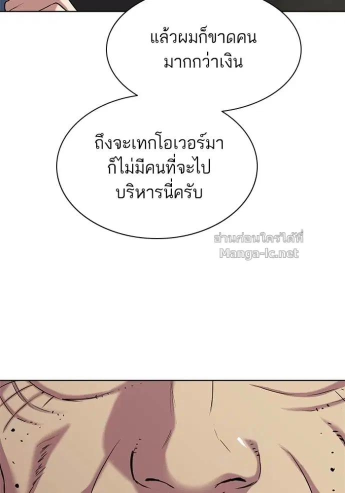 Reborn Rich ตอนที่ 104 หน้า 73