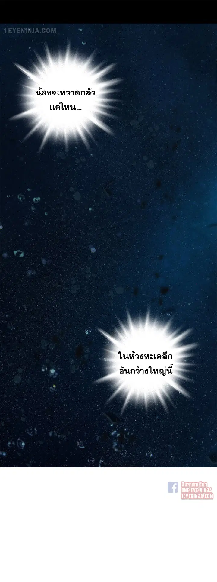 Leviathan ตอนที่ 162 หน้า 34
