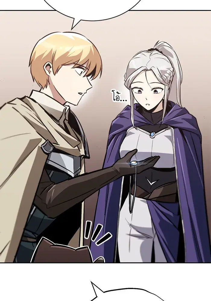 The Lazy Lord Masters the Sword ตอนที่ 80 หน้า 26