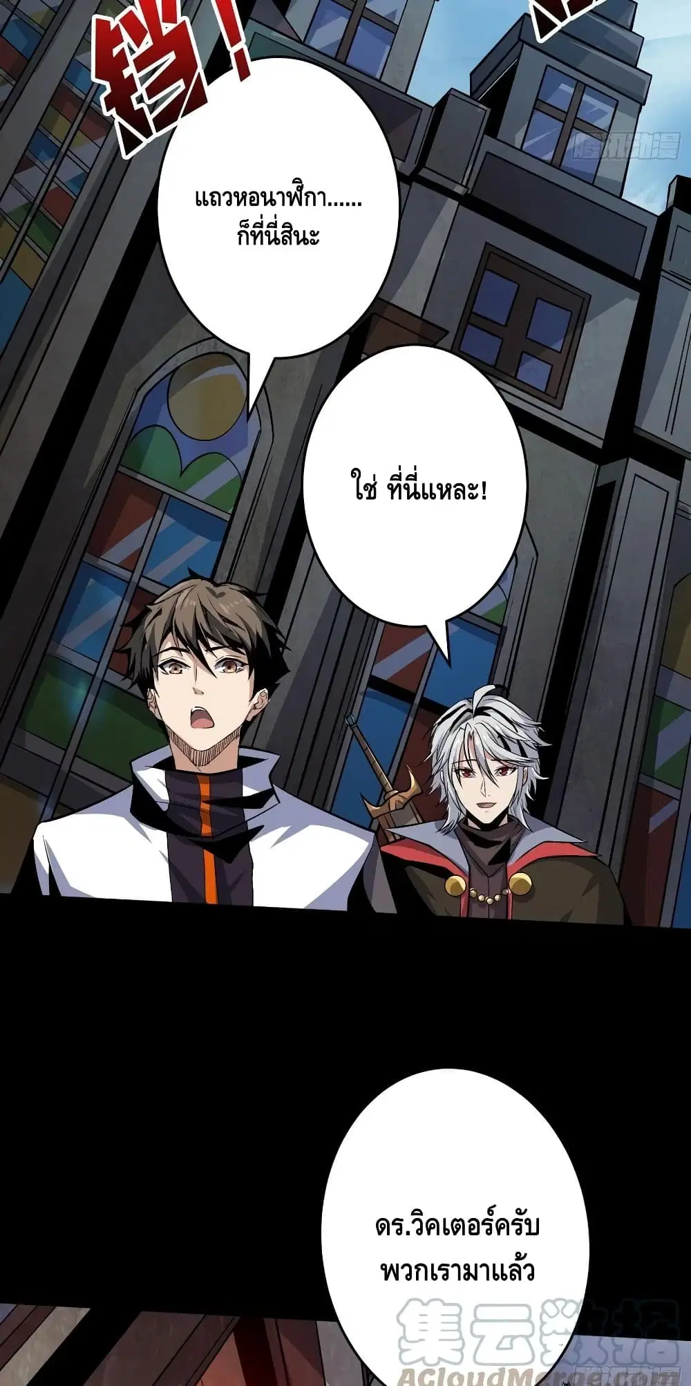 King Account at the Start ตอนที่ 174 หน้า 9