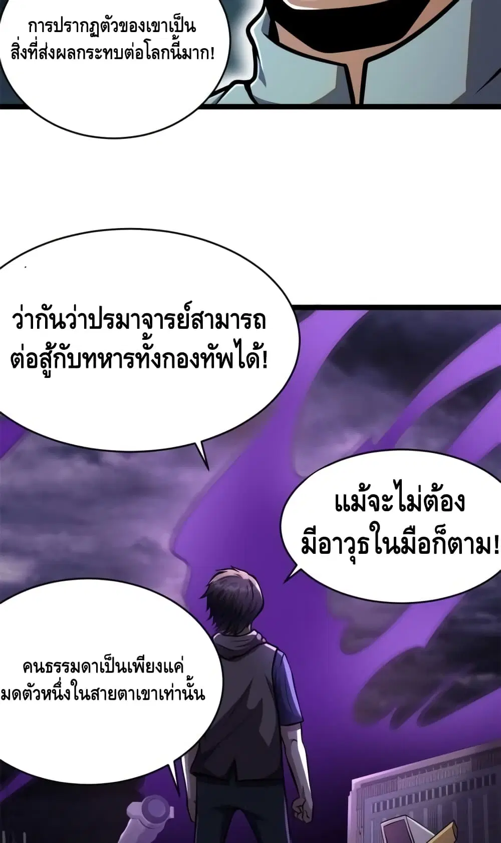The Best Medical god in the city ตอนที่ 14 หน้า 24