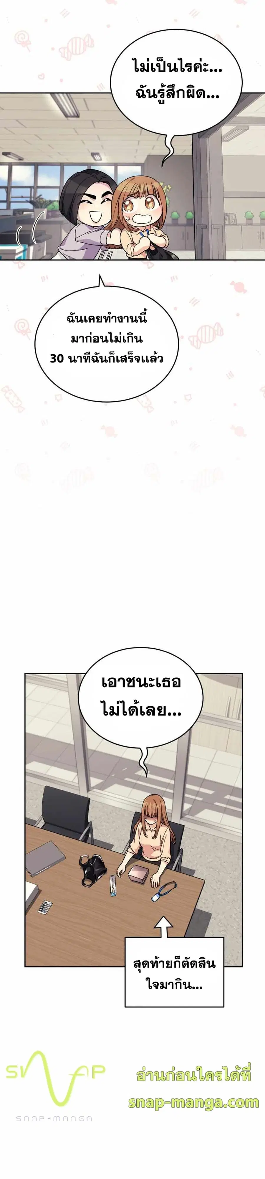 I Stole the Number One Ranker’s Soul ฉันขโมยวิญญาณของแรงเกอร์อันดับ 1 ตอนที่ 4 หน้า 30