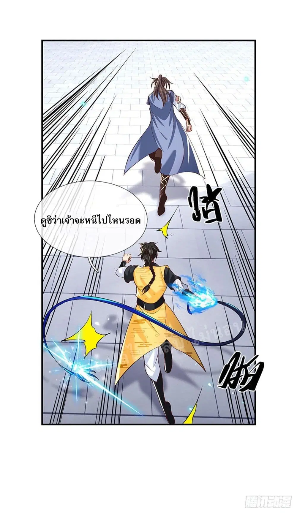 Royal God of War, Rising Dragon ตอนที่ 55 หน้า 15