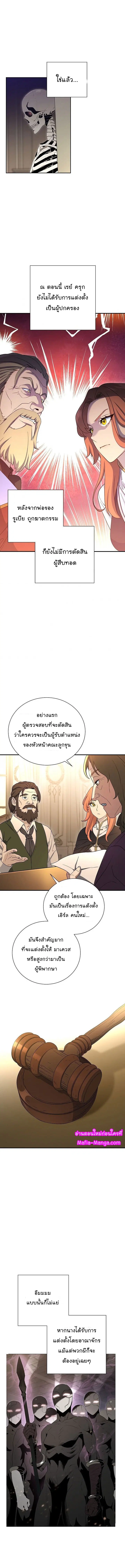 Skeleton Soldier ตอนที่ 142 หน้า 13