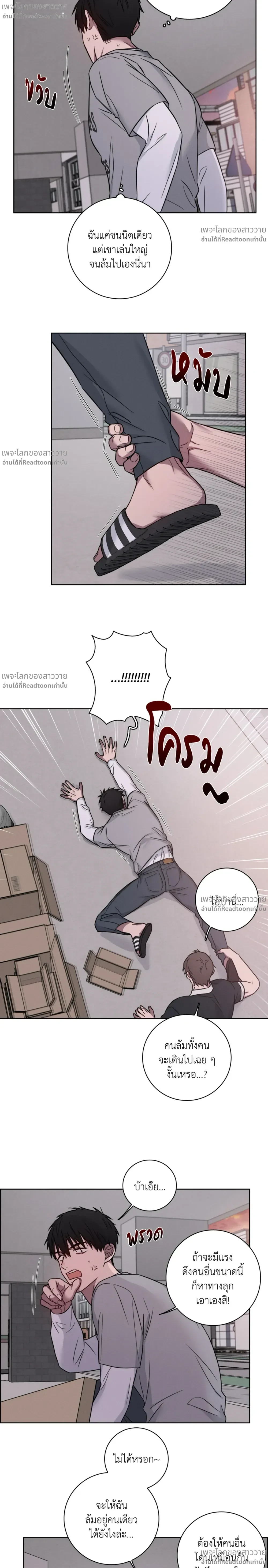 Banana Vanishing Curse – คำสาปวันกล้วยดับ ตอนที่ 2 หน้า 9