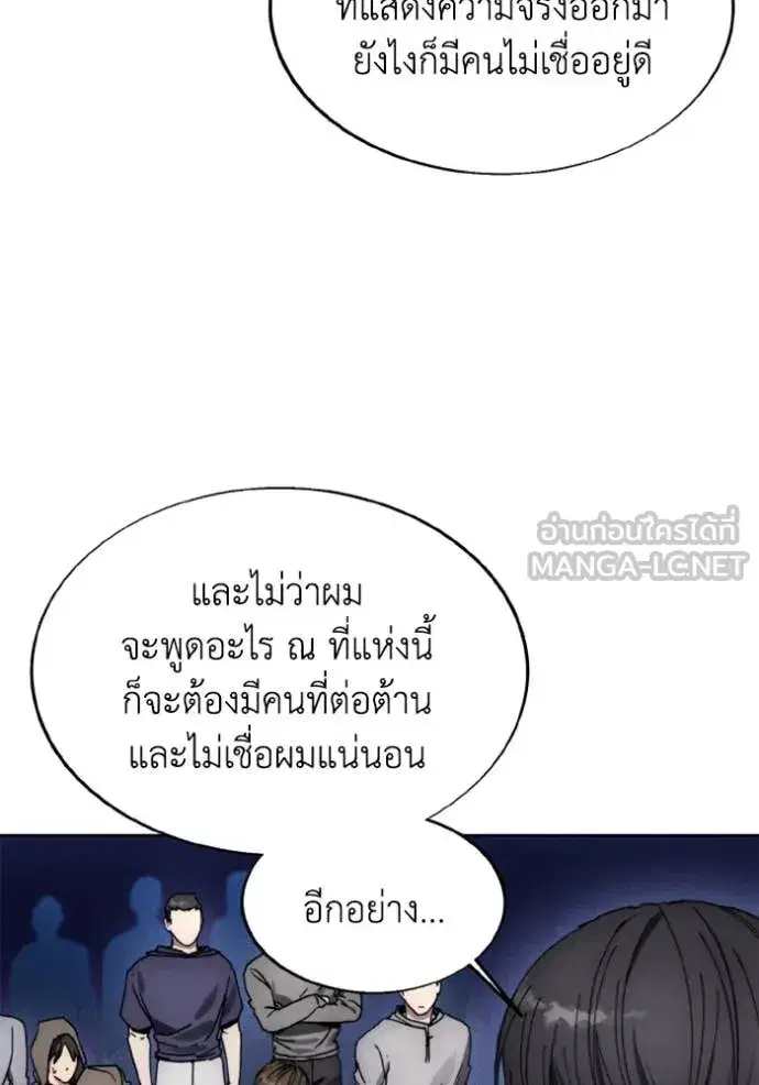 How to Live as a Villain ตอนที่ 186 หน้า 30