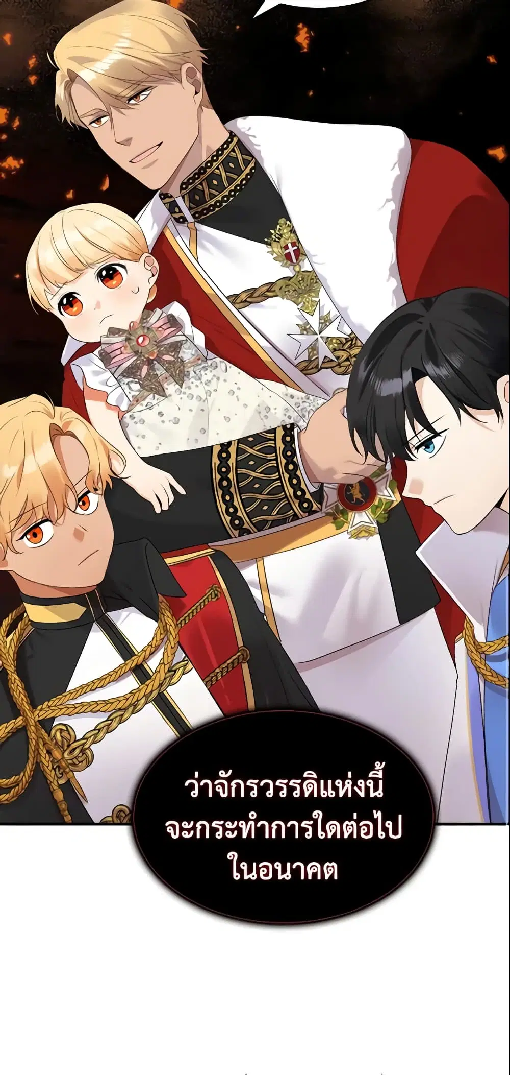 The Beloved Little Princess ตอนที่ 8 หน้า 35