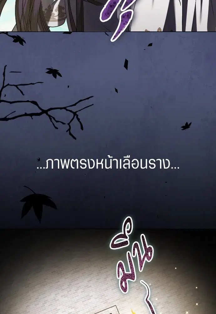 Your Throne ตอนที่ 258 หน้า 62