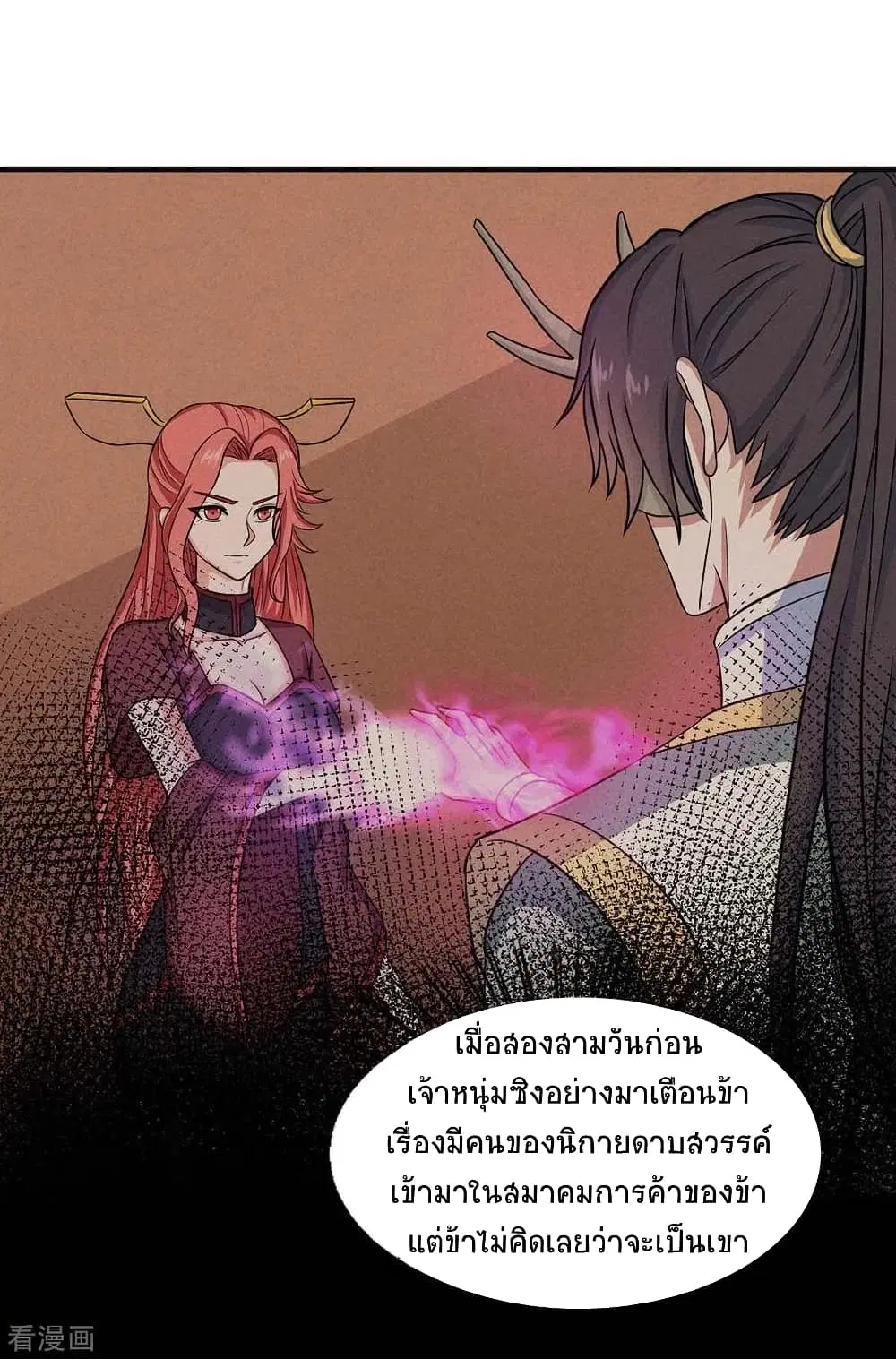 Return of Divine Emperor ตอนที่ 169 หน้า 4